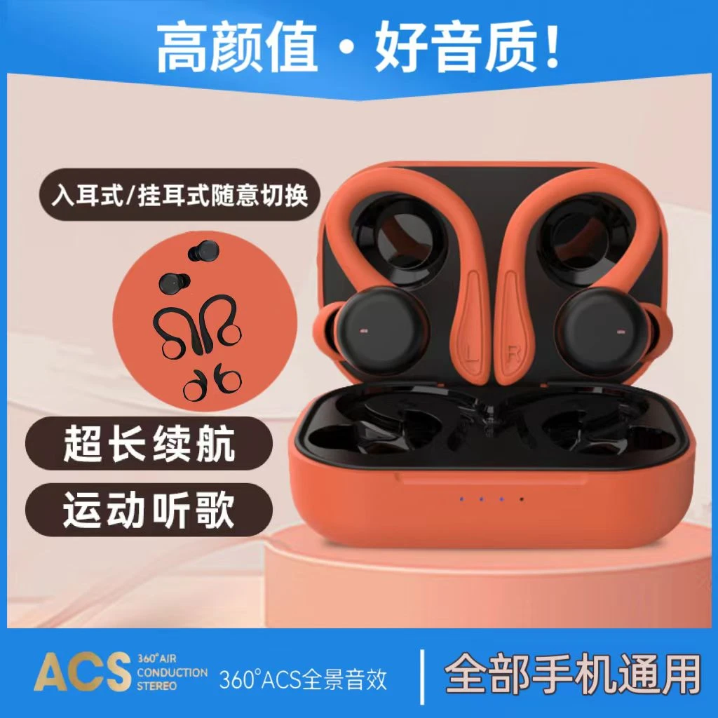 高端真无线蓝牙耳机挂耳式跑步运动久戴不痛超长续航安卓苹果通用