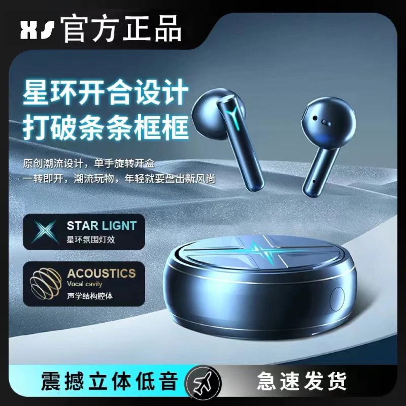 2023新款金属星环旋转无线蓝牙耳机电竞游戏无延迟黑科技超长续航