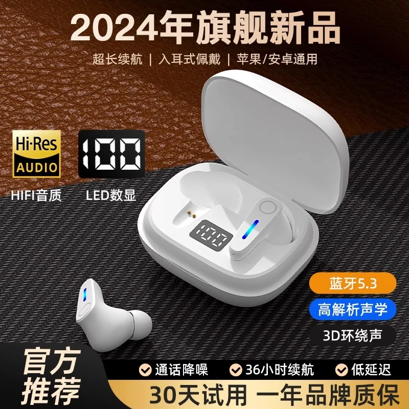 高颜值无线蓝牙耳机入耳式高音质运动游戏降噪男女生通用超长续航
