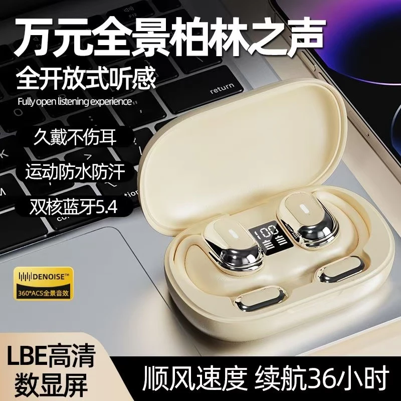 【柏林之音】骨传导无线蓝牙耳机开放式高清通话运动防水超长续航