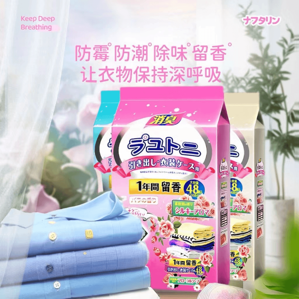花香樟脑丸香薰防霉防潮除异味香包清新留香 家庭必备