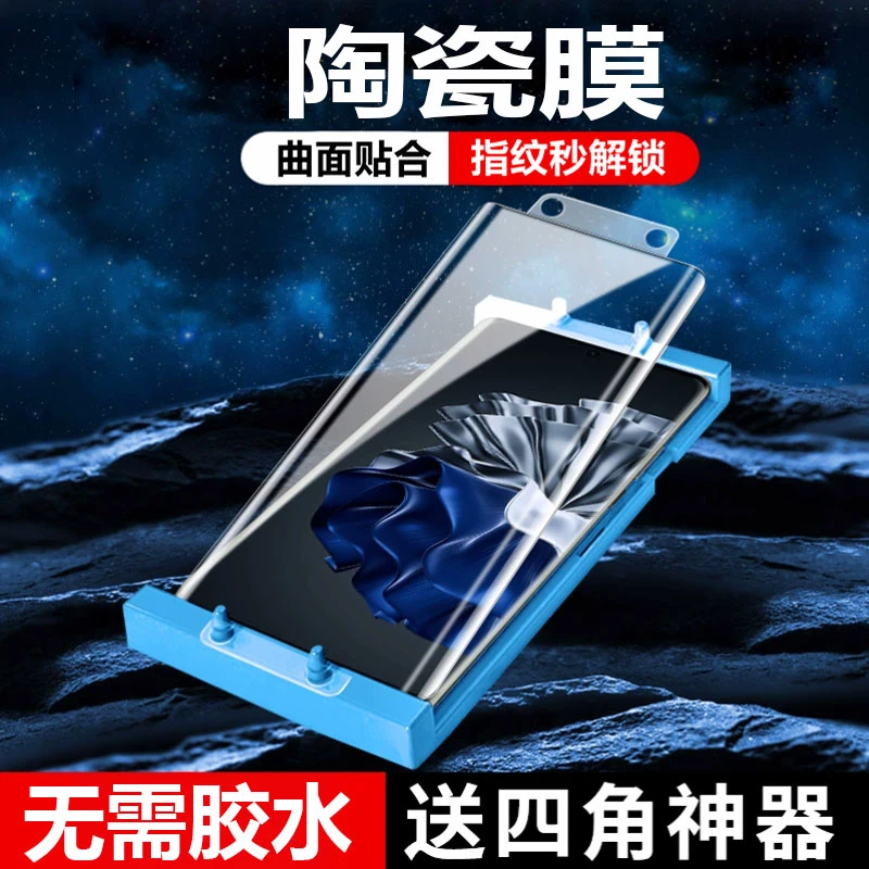 适用realme真我11Pro软膜陶瓷膜RMX3770曲面屏全屏防摔保护手机膜