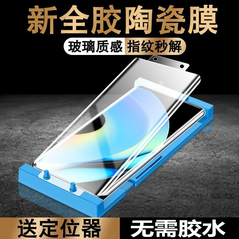 适用 realme真我11Pro+软膜陶瓷膜RMX3740曲面屏全屏保护膜手机膜