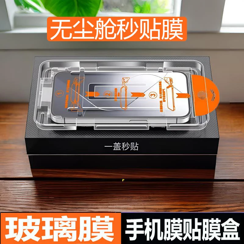 适用 vivoY37钢化膜V2357A无尘舱秒贴膜贴膜神器保护膜全屏手机膜