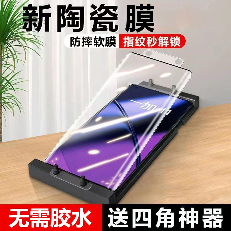 适用OPPOReno5Pro+ 5G软膜陶瓷膜PDRM00曲面屏全屏防摔保护手机膜