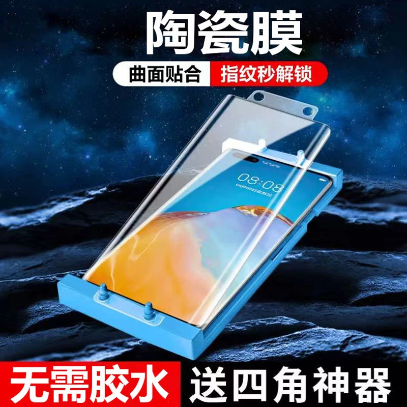 适用华为P40Pro软膜陶瓷膜ELS-AN00曲面屏HUAWEI全屏保护膜手机膜