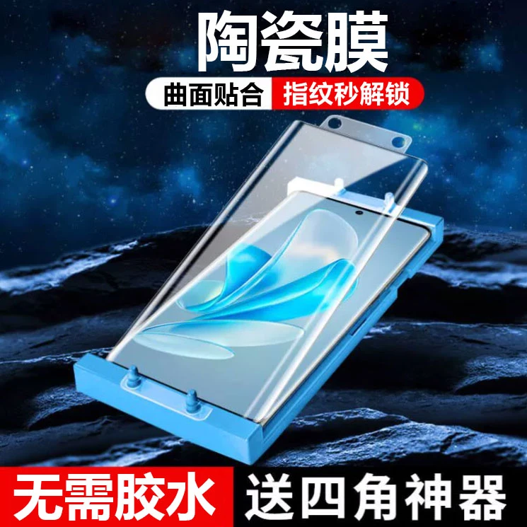 适用vivoS18Pro软膜陶瓷膜V2344A曲面屏全屏高清防摔保护膜手机膜