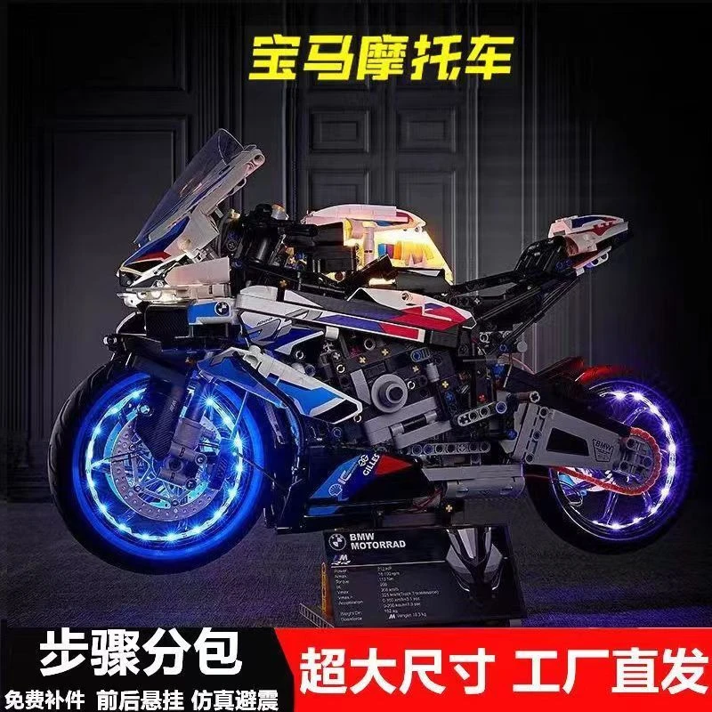 超大积木赛博宝马摩托车玩具跑车拼装仿真模型高难度收藏生日礼物