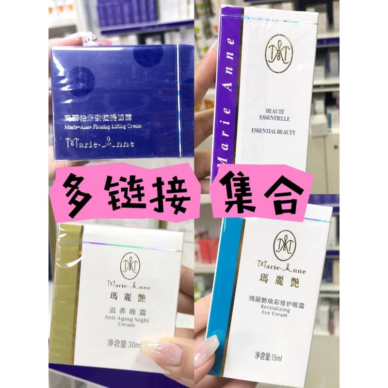【不刮码】 专卖店正品多产品集合链接 滋润水系列