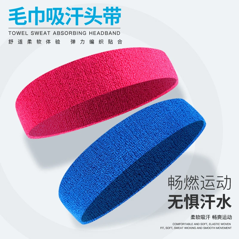 推荐运动发带跑步吸汗头带户外瑜伽发带纯色止汗健身弹力防汗发带