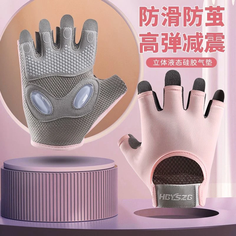 运动健身半指手套女加厚掌垫硅胶防滑护掌器械瑜伽透气跳绳手套