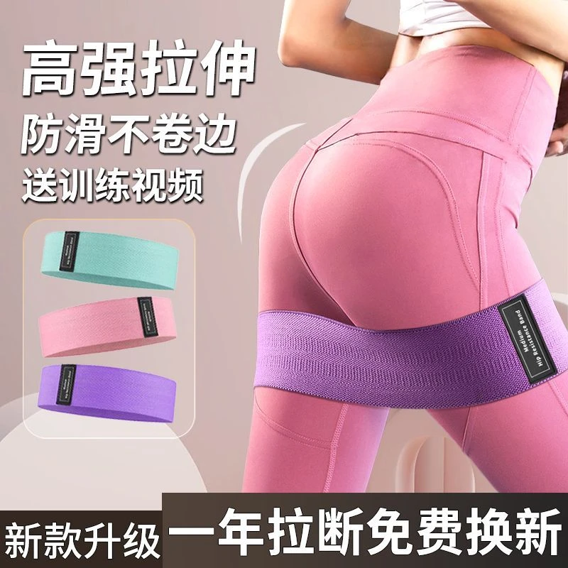 弹力带练臀室内健身男女瑜伽阻力带拉力带翘臀训练防滑针织弹力圈