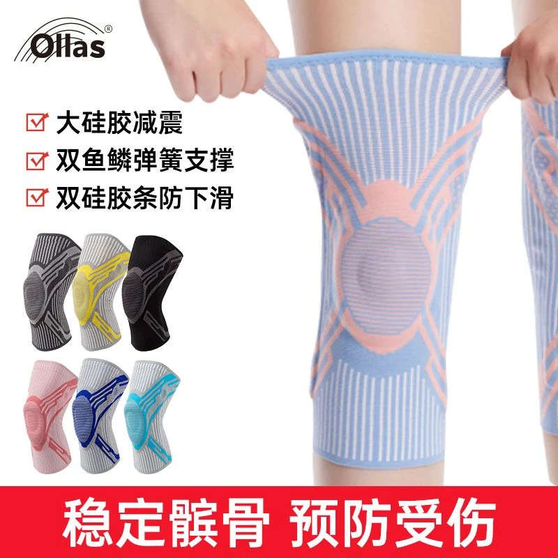 护膝运动男膝盖女保暖膝关节髌骨护膝套篮球专业健身护具跳绳跑步