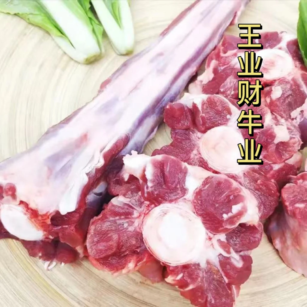 王业财水牛肉牛尾巴可炖可红烧