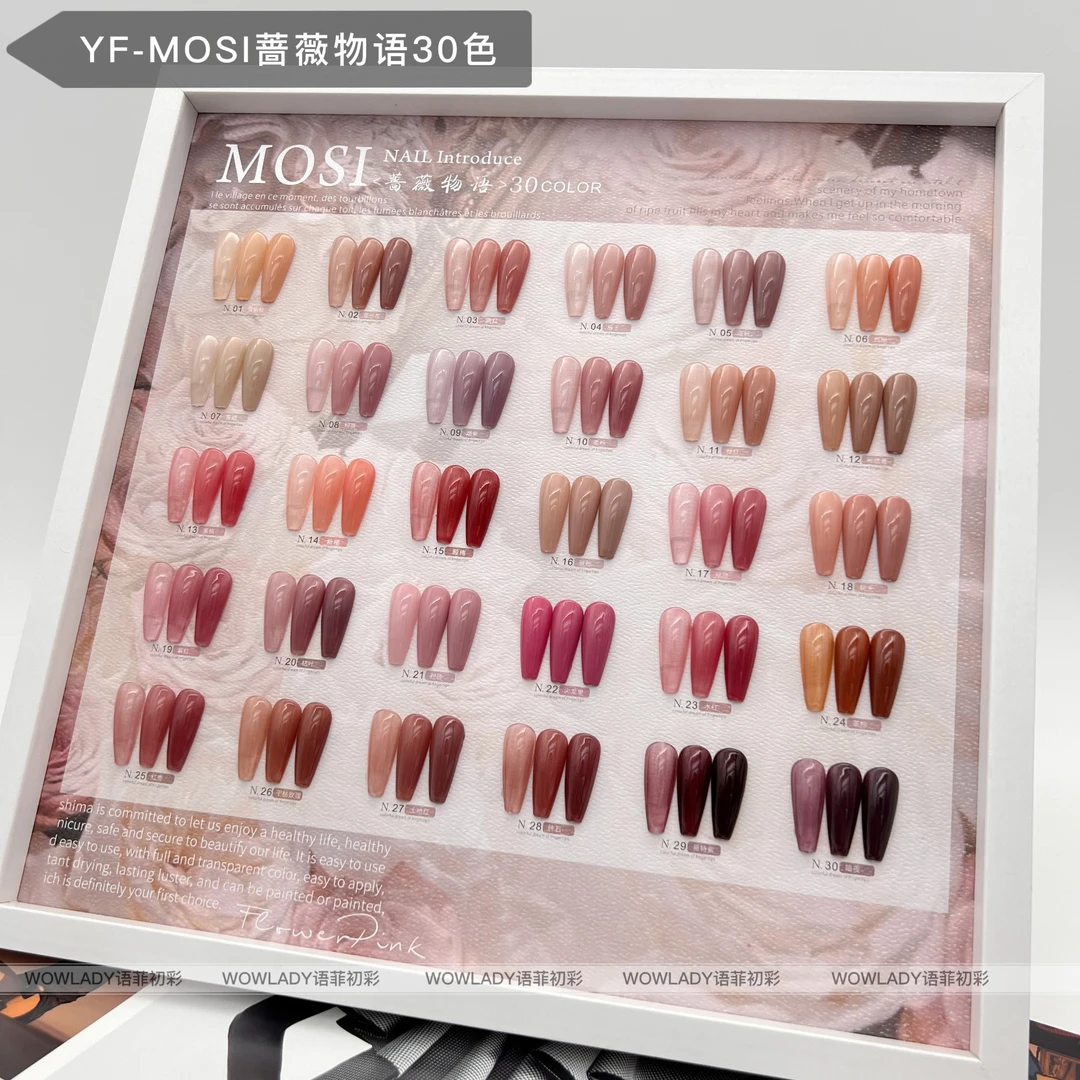 【带刷好色板】2023新品美甲持久牢固显白蔷薇物语30色甲油胶裸色
