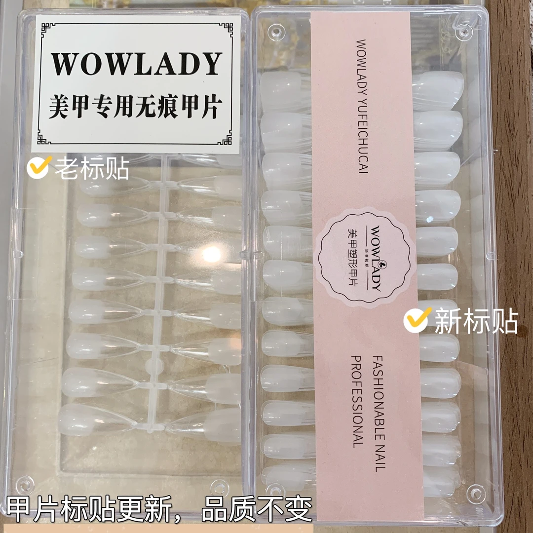 【2盒组】语菲初彩系列美甲甲片长尖半面磨砂（504片全号）超薄