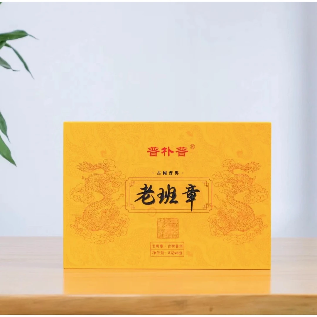 【CC云仓]普朴普 老班章  （48g）