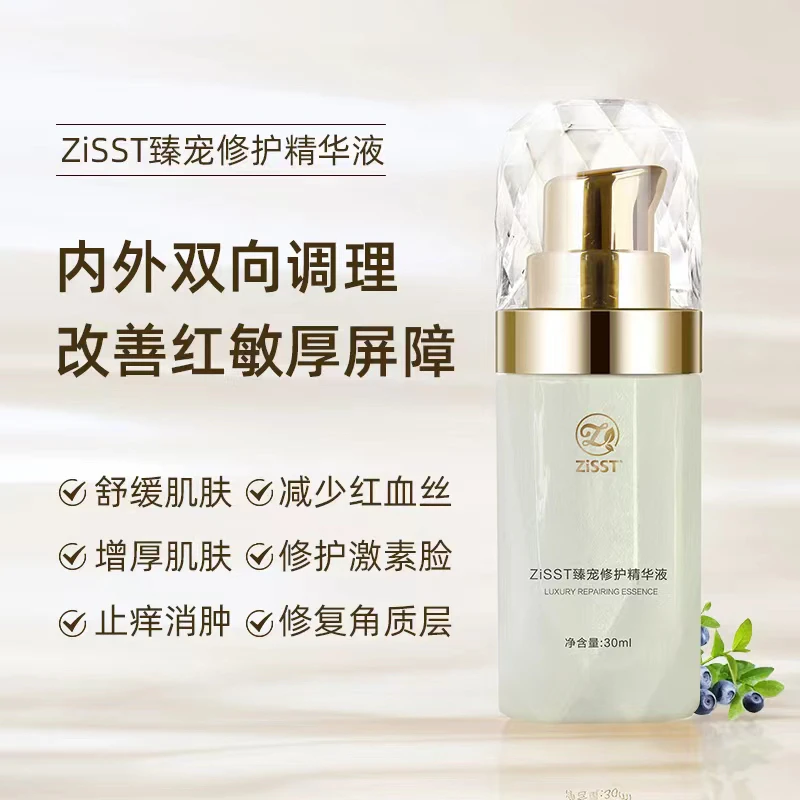 妹滋臻宠修护精华妆前乳调理乳液