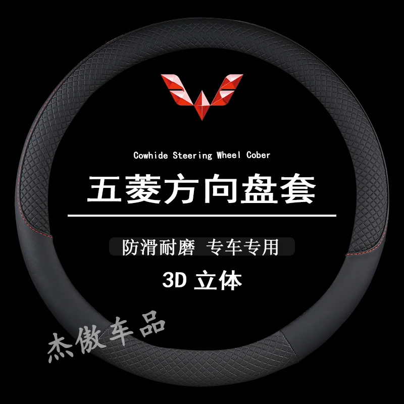 五菱荣光新卡小卡翼开启EV50宏光V之光四季方向盘套汽车专用把套