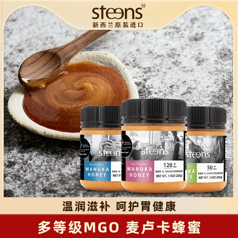 26年3月到期steens蜜思蒂麦卢卡蜂蜜MGO50+新西兰原装进口花蜂蜜