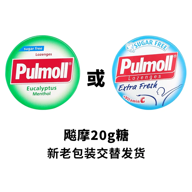糖20g口味随机