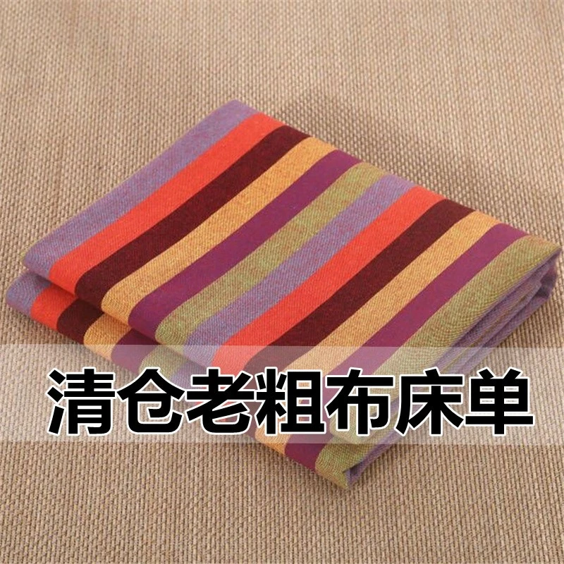 处理积压库存加厚老粗布床单单件双人单人宿舍被单两件三件套炕单