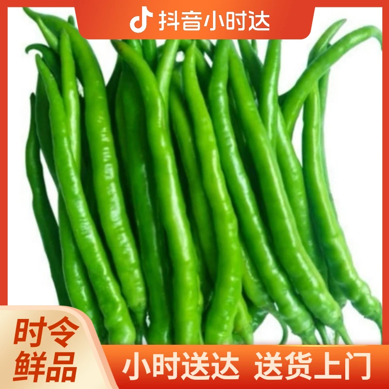 青线椒 200g左右
