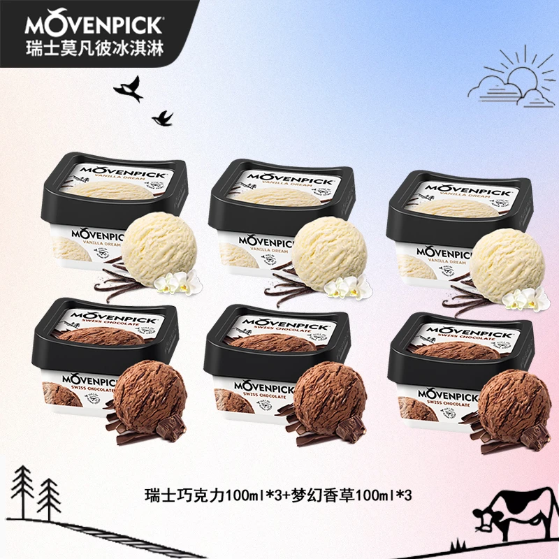 Movenpick莫凡彼 瑞士进口冰淇淋 香草草莓巧克力冰激凌100ml*6盒