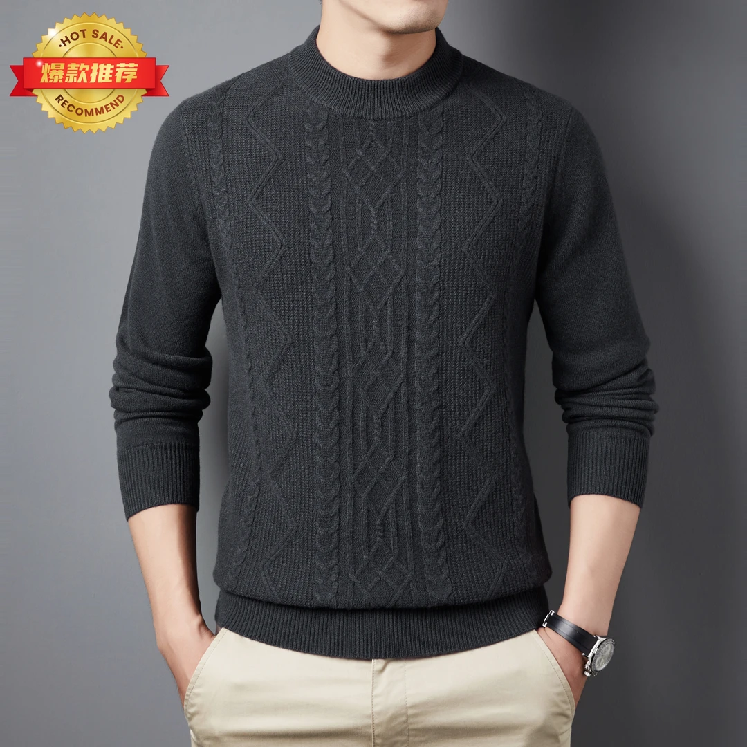 【金标加厚纯羊毛衫】男士秋冬羊毛衫2024冬季新款保暖提花毛衣B010