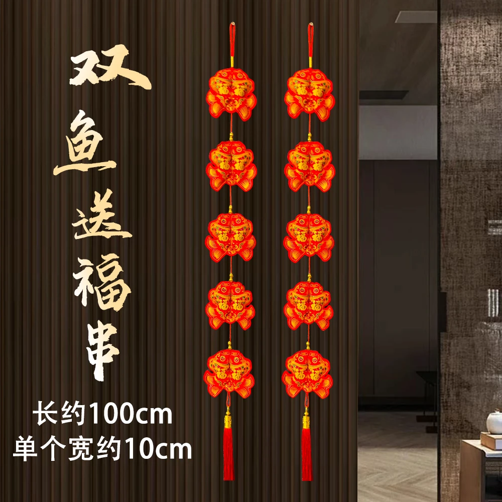 【粉丝福利】新年双鱼刺绣挂串对鱼春节龙年新款挂饰