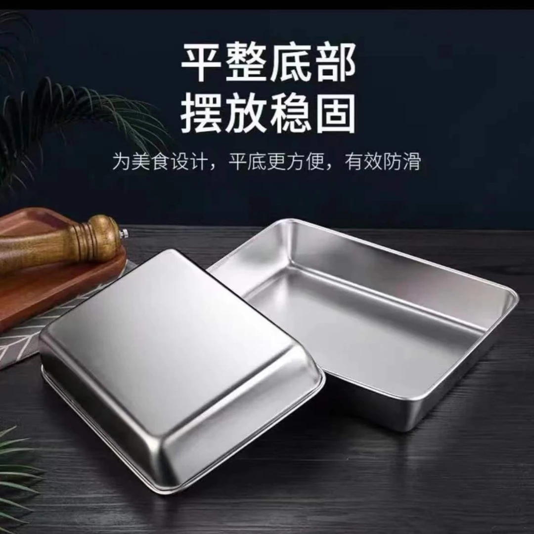 加大号304不锈钢大方盘蒸饭蒸鱼方盘41厘米*31厘米