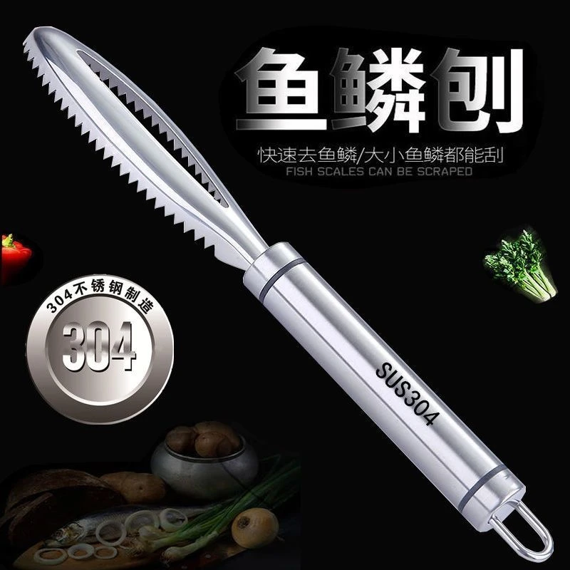 【创得甄选专属】德国304鱼鳞刨去鱼鳞神器不锈钢加厚刮鳞器