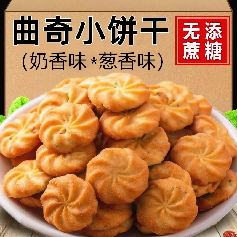雷布特香葱香奶香味曲奇饼干无糖精孕妇糖尿人解馋办公室零食专用