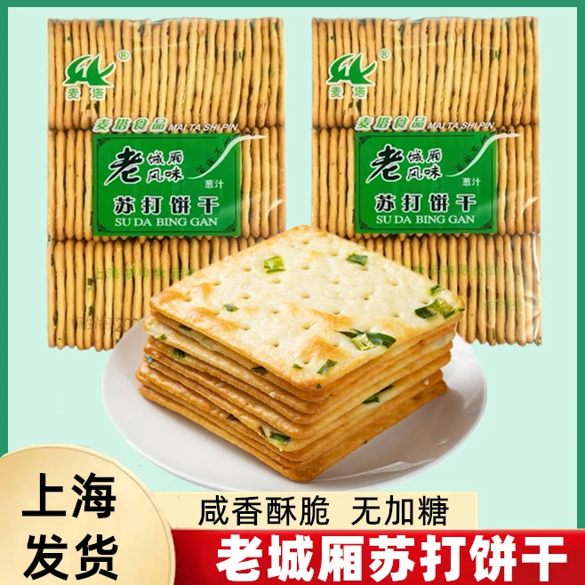 麦塔老上海老城厢风味苏打饼干香葱味咸味糖尿人孕妇无糖精零食品