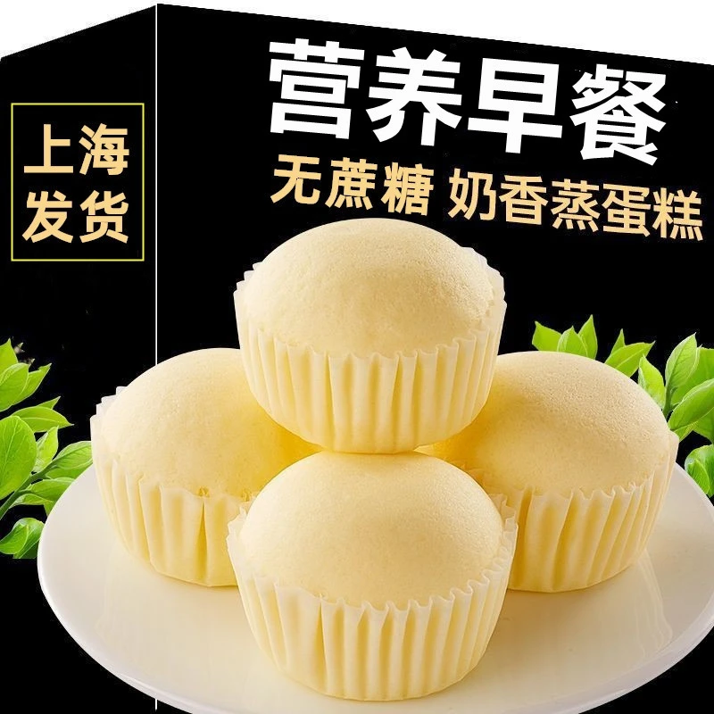 蒸蛋糕整箱无糖精糖友早餐专用代餐面包食品孕妇糖尿人零食糕点