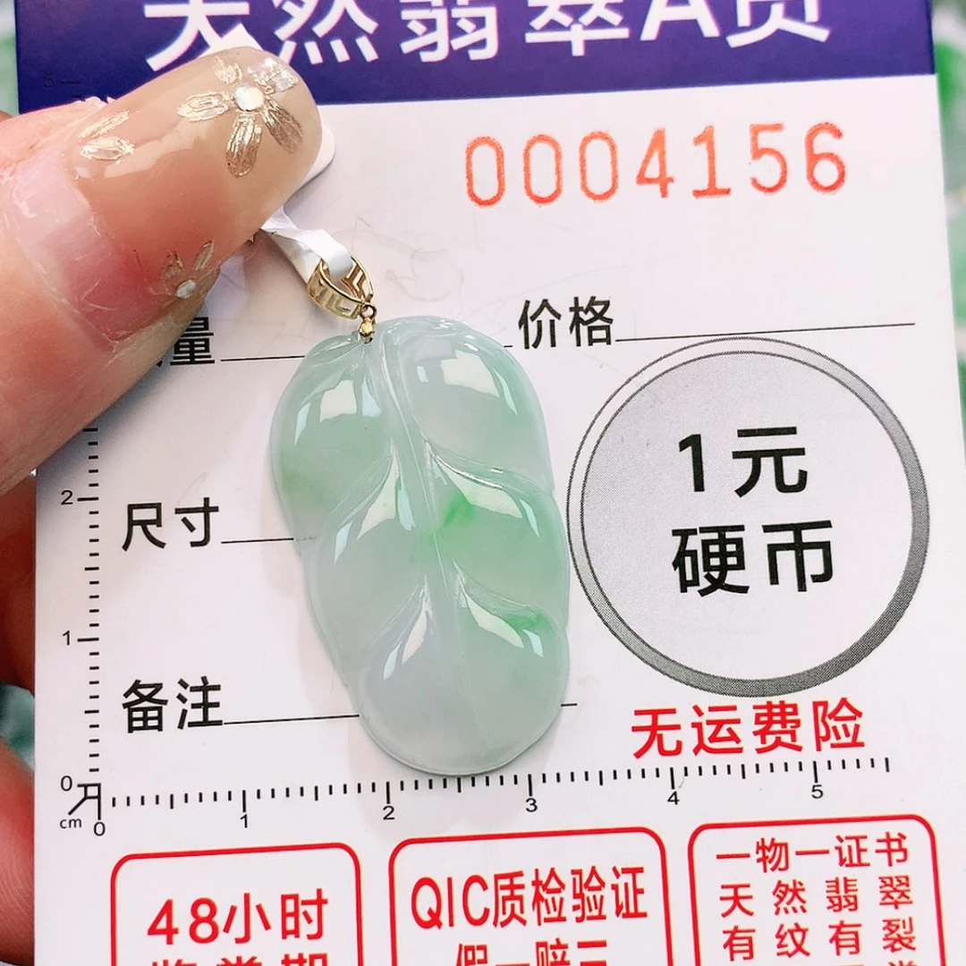 【闪购商品】翡翠颈饰18K金镶嵌