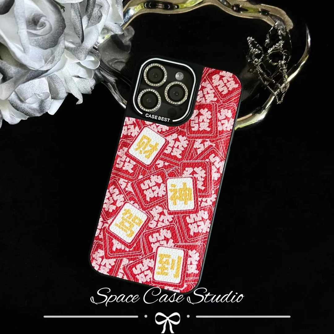 【适用苹果】发财壳荔枝皮纹IPhone16 Pro Max高级感手机壳潮牌个性