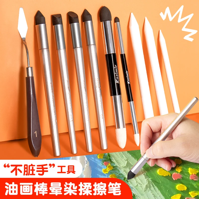 博拉图油画棒专用揉擦笔擦刀揉搓纸笔油画擦笔晕染笔纸擦笔摩擦笔