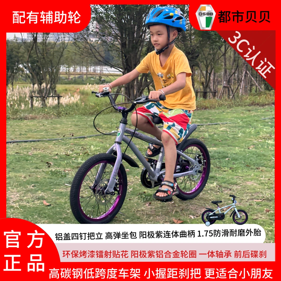 都市贝贝新款2025款正品超轻碳钢童车品牌越野山地车2-6岁自行车