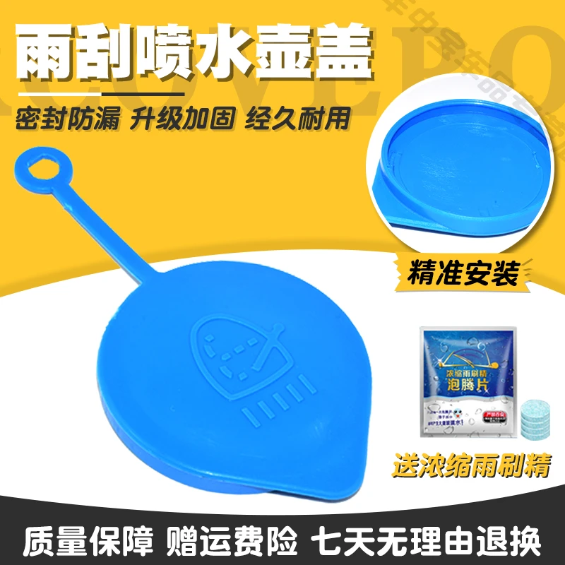 适配03 04 0608老款飞度两厢三厢思迪玻璃水箱盖雨刮器喷水壶盖子