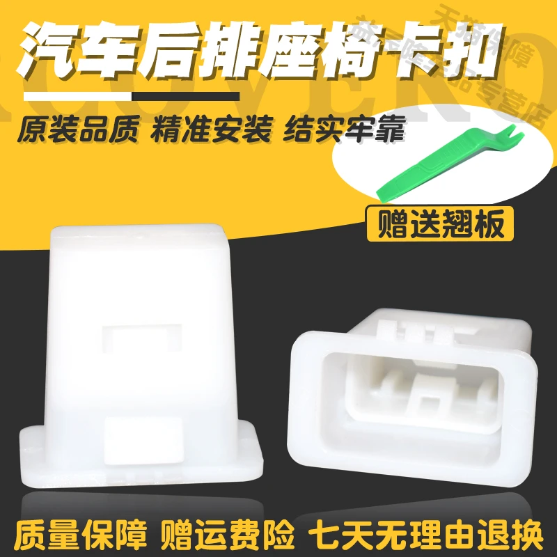 适配长安铃木新奥拓羚羊座椅卡扣奔奔mini迷你后排坐椅垫固定卡子