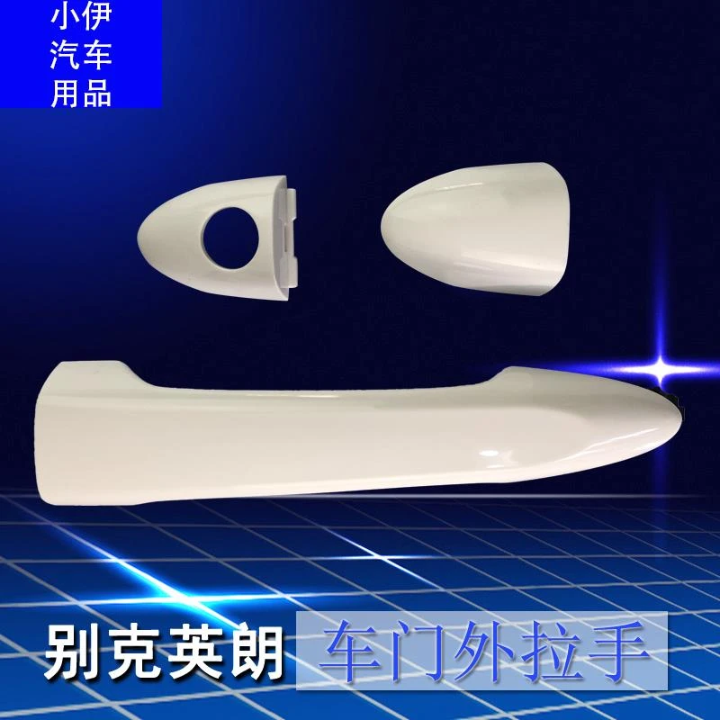 别克新英朗门车外拉手雪佛兰科沃兹车门外拉手外抠手门把手件