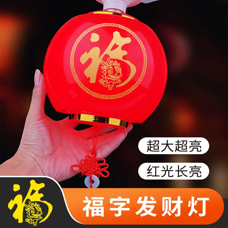 新年灯笼2024福字红灯笼新款中国风龙年户外喜庆春节悬挂氛围阳台