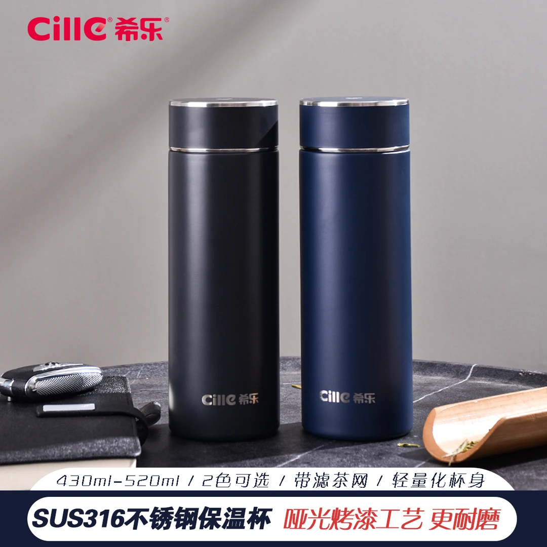 希乐SUS316泡茶保温杯商务家用保温杯车载高档哑光烤漆大容量过滤