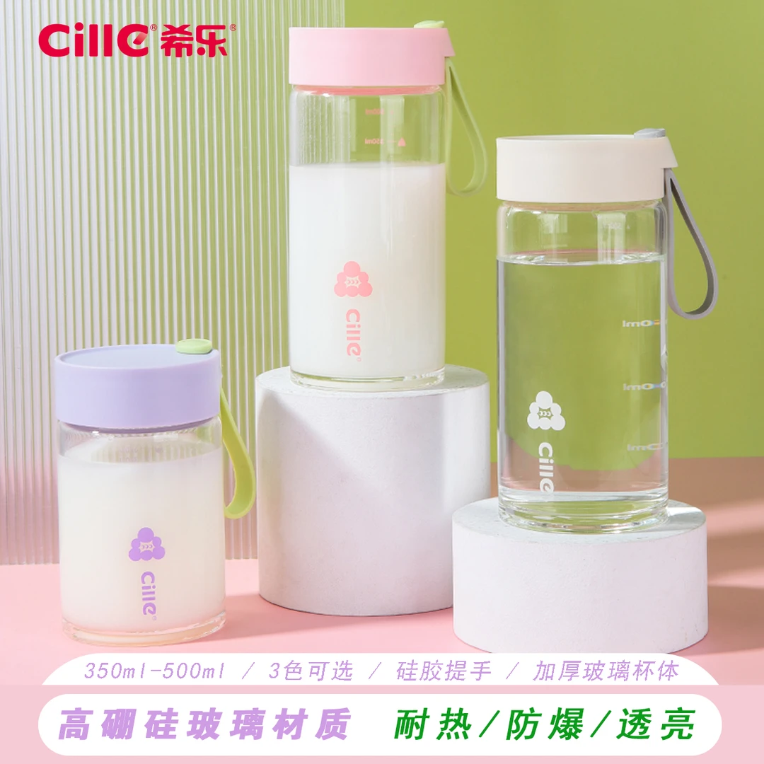 希乐奶茶玻璃杯高硼硅玻璃耐热透亮便携加厚简约小巧防摔防爆少女