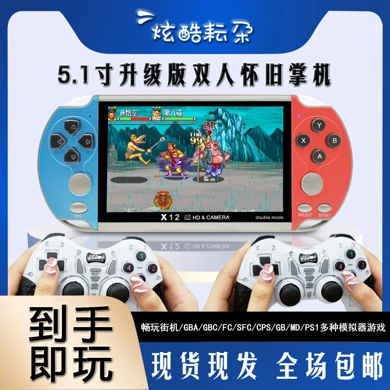 5.1寸高清掌机炫酷双人手柄怀旧游戏机拳皇口袋妖怪经典迷你复古