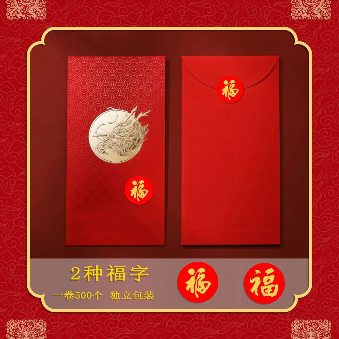 福字贴新年福气礼物红包封口贴装饰贴纸鎏金过年贴纸不干胶封口贴