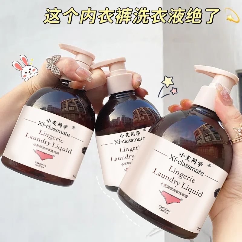 内衣裤专用洗衣液深层洁净去除黄渍温和亲肤去血渍除异味女士专用