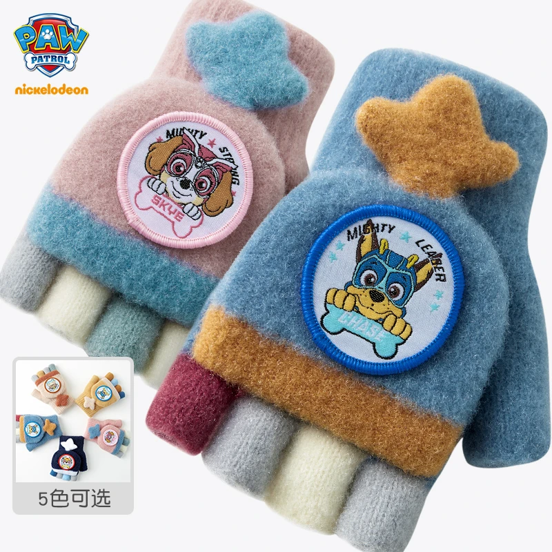 【清货】汪汪队宝宝小手套儿童五指翻盖手套男女宝宝冬季加绒半指套