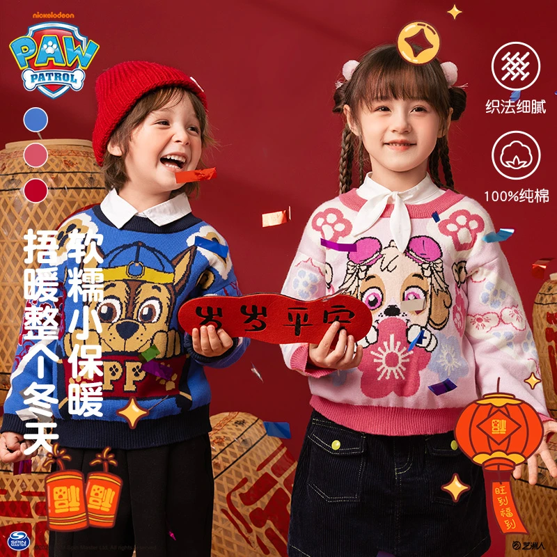 【过年款毛衣】汪汪队儿童卡通毛衣2024新款保暖圆领秋冬套头毛衣